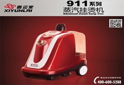 Xiyunlai Electric 911 series newly launched